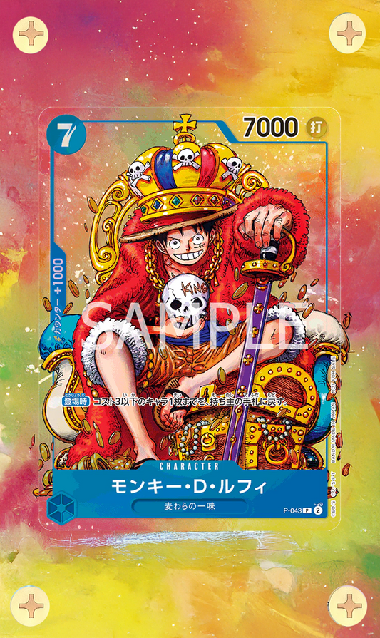 King Luffy P-041 - Promo